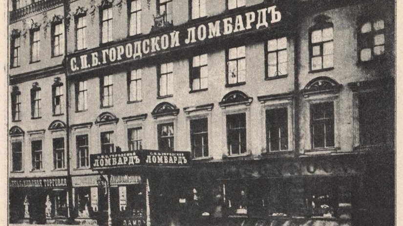 Золото под маленький процент: история создания ломбардов в Петербурге