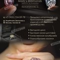 Mark's Diamonds