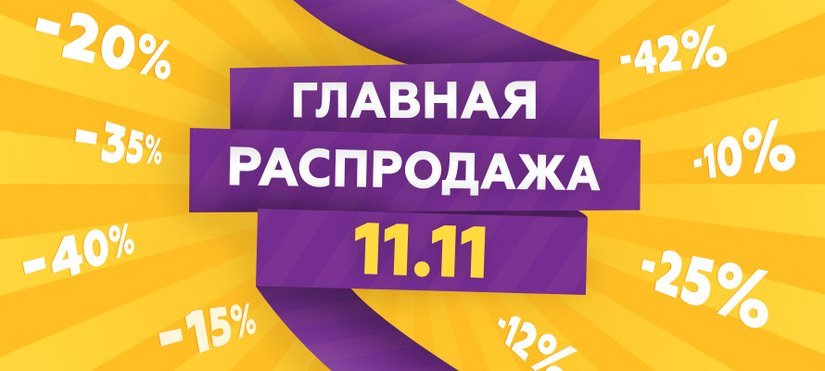 На распродаже «11.11» россияне покупали ювелирные изделия
