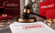 Cartier снова проиграла Sunlight: кассация не помогла взыскать 25 млн рублей за дизайн украшений