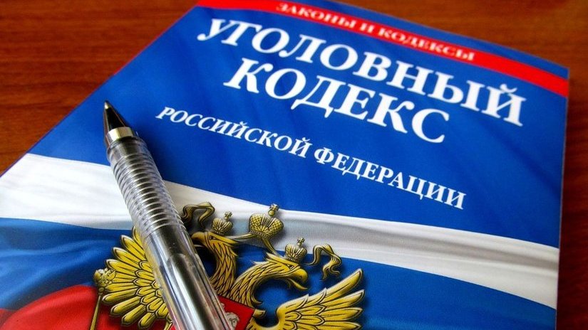 В Уголовном кодексе РФ ужесточат ответственности в сфере производства, использования и обращения ДМДК
