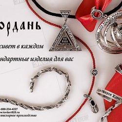 ИОРДАНЬ, православное ювелирное производство