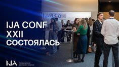 В Санкт-Петербурге прошла 22-я ювелирная конференция IJA