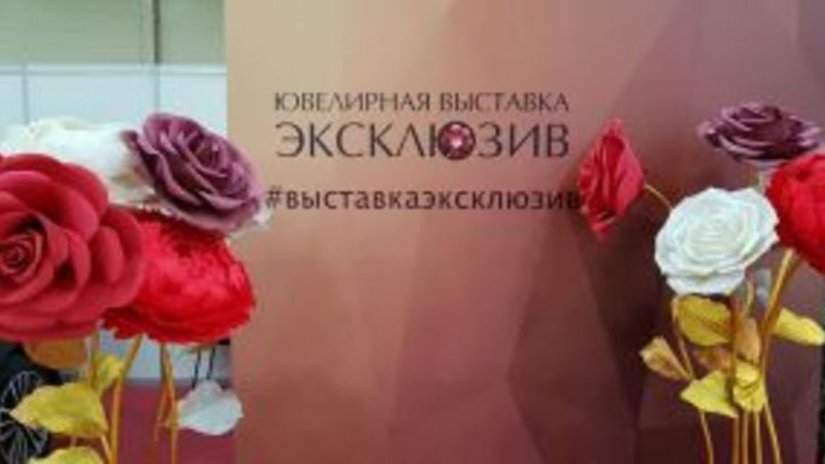 Ростовские студенты представили свои работы на ювелирной выставке "Эксклюзив"