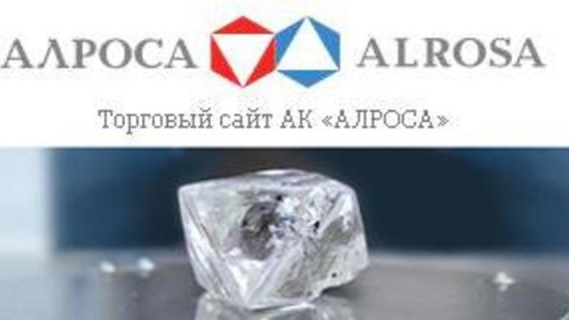 АЛРОСА создает специализированный сайт для продажи алмазов