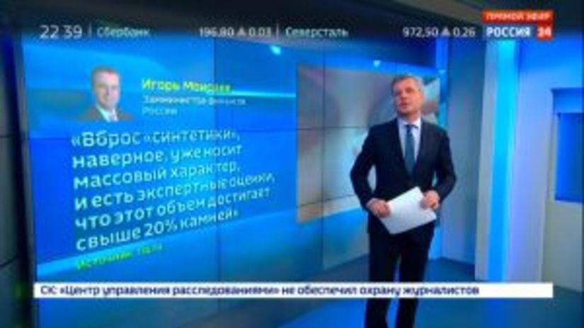 Фееричный бред про бриллианты на канале Россия 24