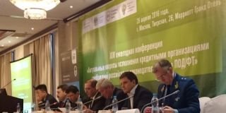Ассоциация Банков России провела в Москве 14 ежегодную конференцию по ПОД/ФТ.