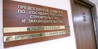 В Государственной Думе обсудили совершенствование административной ответственности в сфере производства и обращения драгметаллов