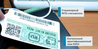 В Госдуму внесли закон об инфосистеме мониторинга маркированных товаров