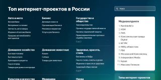 Яндекс запустил рейтинг самых популярных интернет-проектов среди россиян