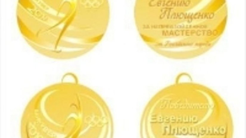 «Золото Якутии» отольет народную медаль для Евгения Плющенко