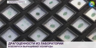Изумруды из лаборатории: как в Беларуси выращивают драгоценные камни