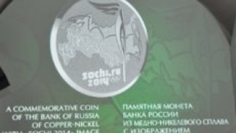 Олимпийские монету и банкноту представили во время 3D-шоу