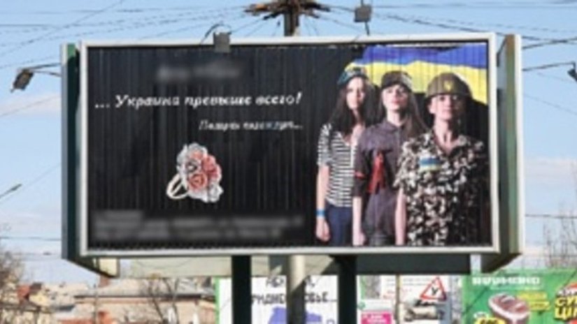 Ювелирный магазин решил рекламировать единство Украины