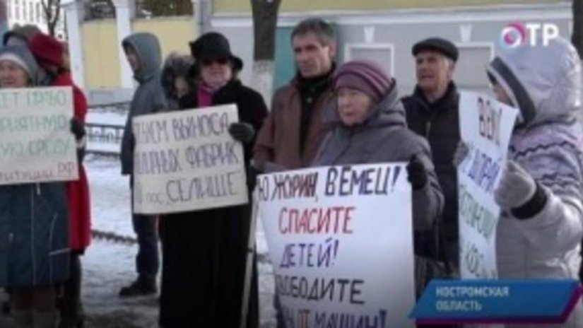 Жители села Селище Костромской области требуют вынести за черту поселка ювелирные заводы