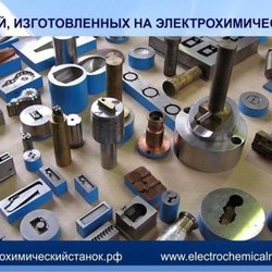 ELECTROSYSTEMA/Электросистема