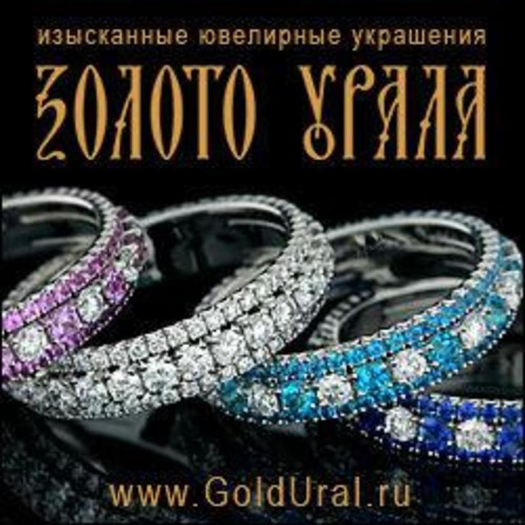 GOLDURAL.ru, ювелирный интернет-магазин
