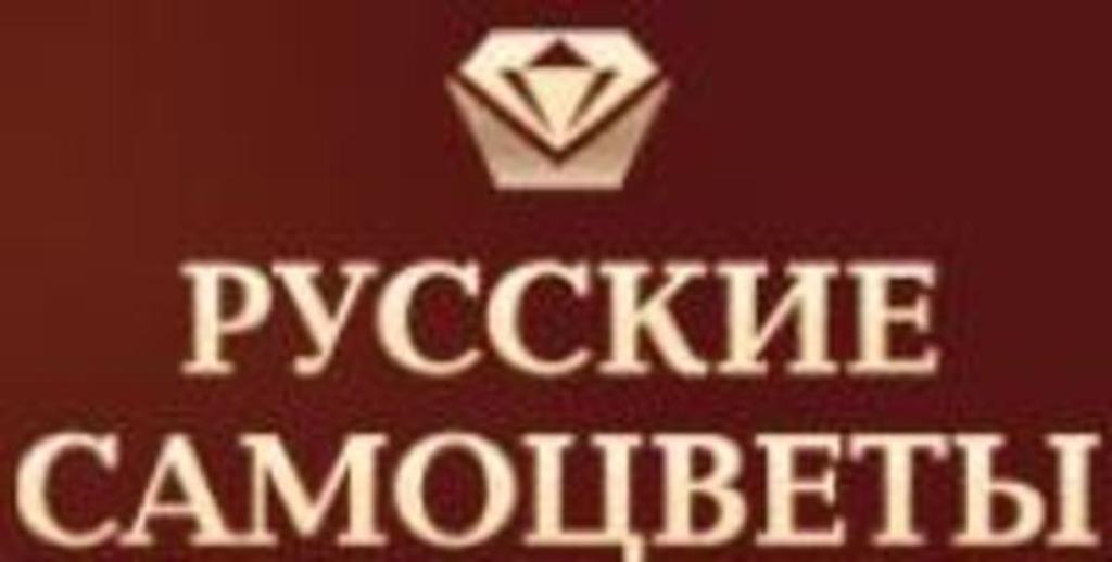 Сайт Магазина Самоцветы Белгород