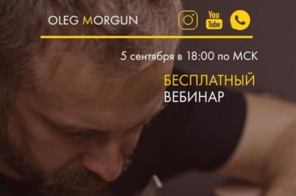 ИНСТА ЮВЕЛИР: в сентябре стартует уникальный проект "Ювелирной школы Олега Моргуна"