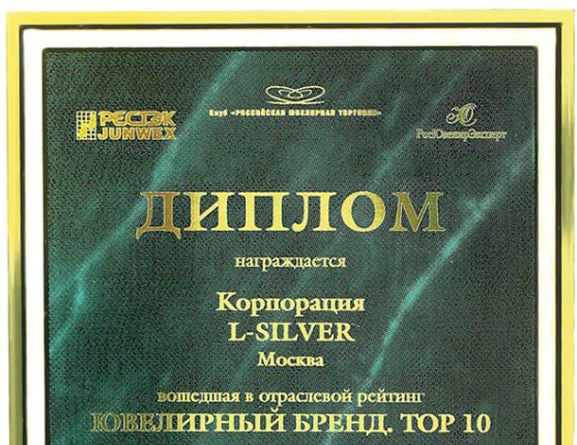 Корпорация L-Silver вошла в десятку лидеров