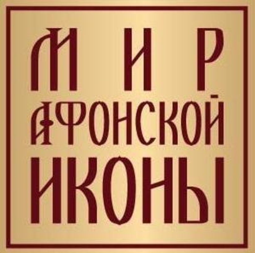 Мир Афонской иконы, ООО Санкт-Петербург