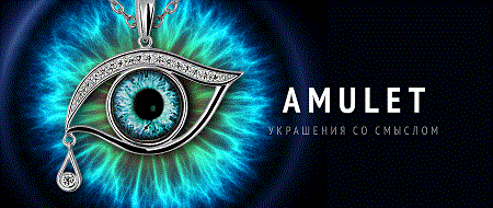 amulet_prev_1-ЮЗ Эстет