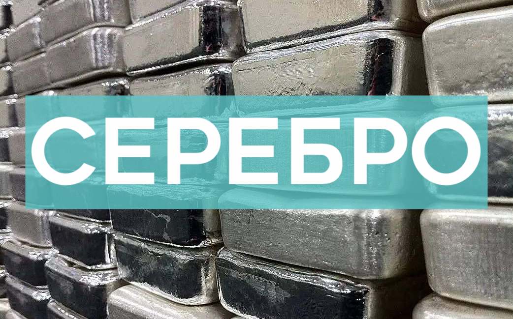 Серебро: свойства, пробы, покрытия и особенности драгоценного металла