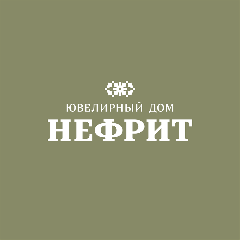 НЕФРИТ Ювелирный дом