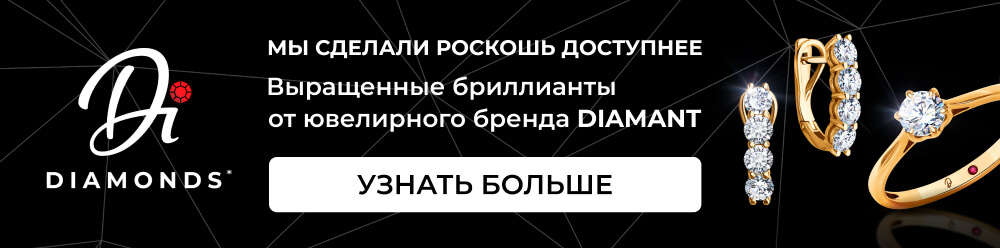 Франшиза Diamaint 4 2025