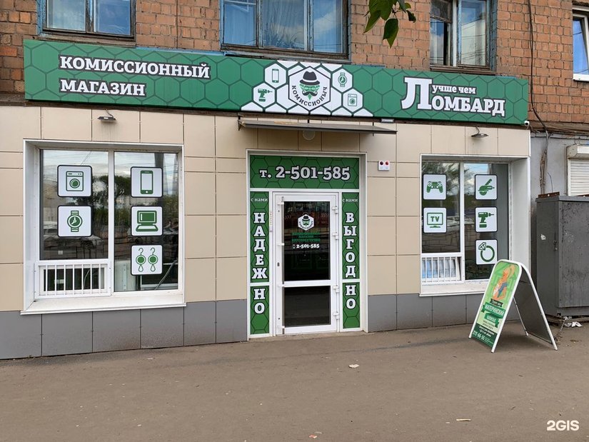 В Красноярске правоохранители пресекли деятельность сети нелегальных ломбардов
