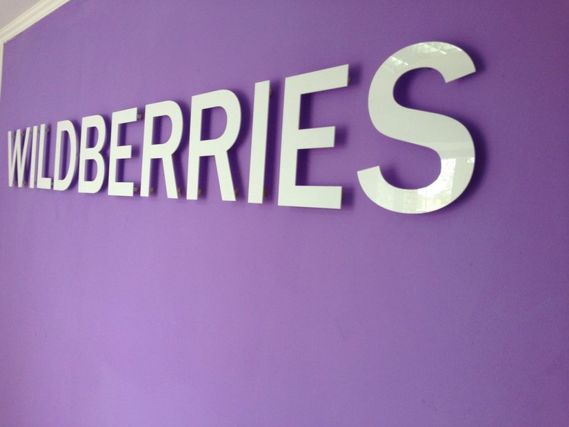 Wildberries в первом полугодии увеличил оборот на 70%