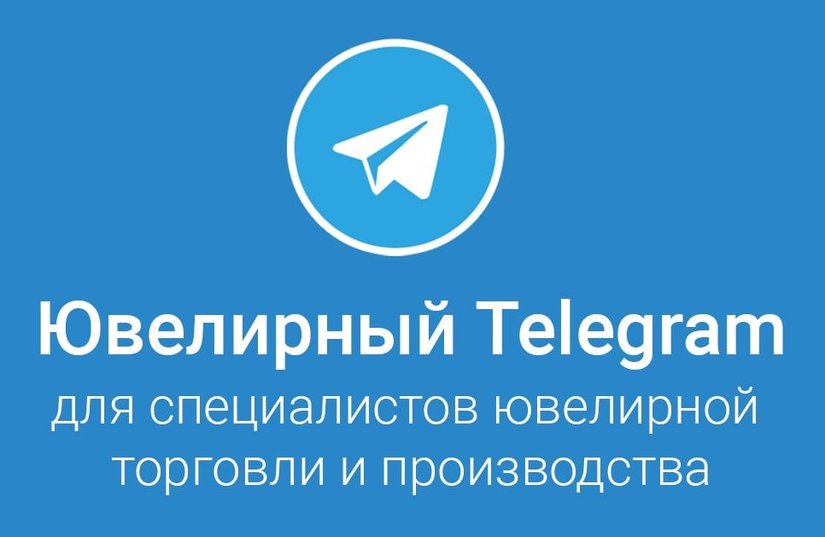 ФАС освободила публикации в Telegram от закона о маркировке рекламы