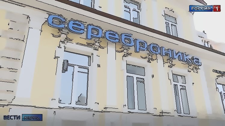 Пермская ювелирная компания «Сереброника» отметила 20-летие