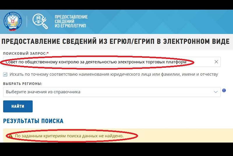 Как письмо какого-то мошенника смогло обмануть госорган, телеканал и более двух десятков пишущих СМИ
