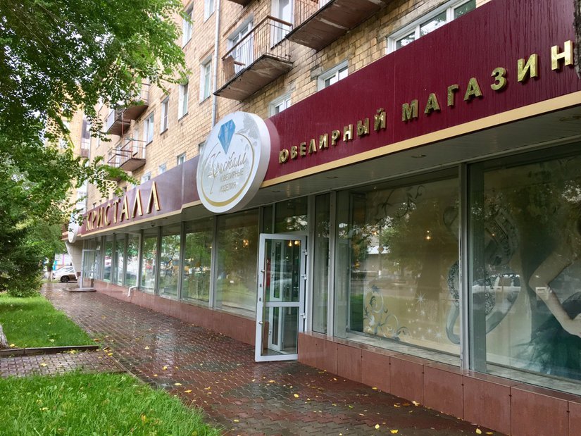 Старейший ювелирный магазин Красноярска после суда расстанется в 50 миллионами