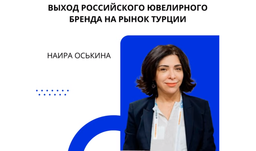 Ювелирный гамбит: как бренд украшений из России завоёвывает маркетплейсы Турции