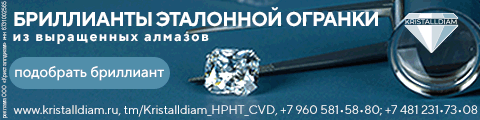 КристаллДиам