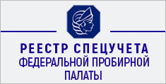 РЕЕСТР СПЕЦУЧЕТА