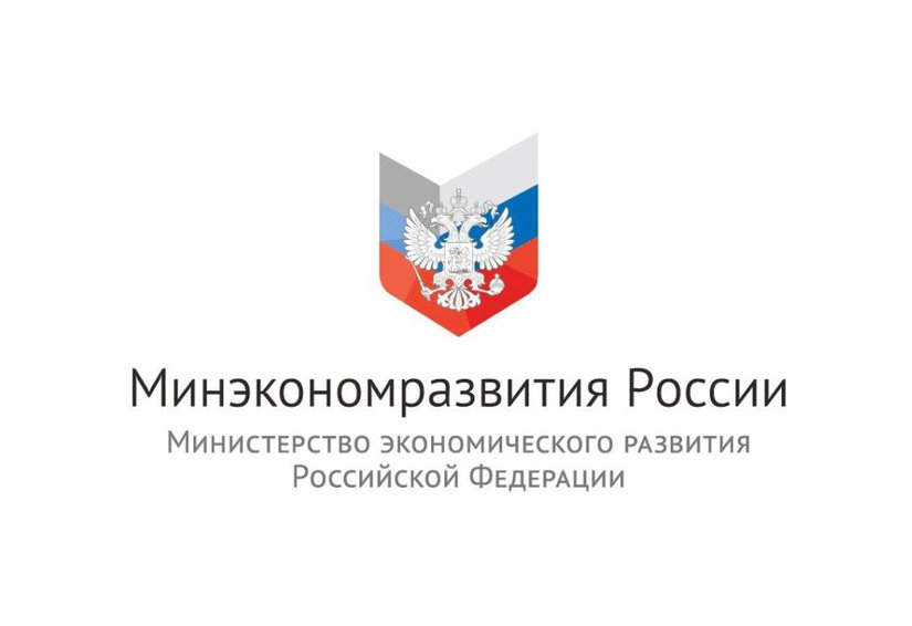 Минэкономразвития РФ: Приняты антикризисные меры поддержки бизнеса