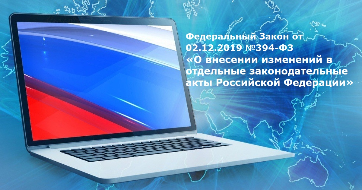 Финмониторинг: В 115 Федеральный закон снова внесены правки