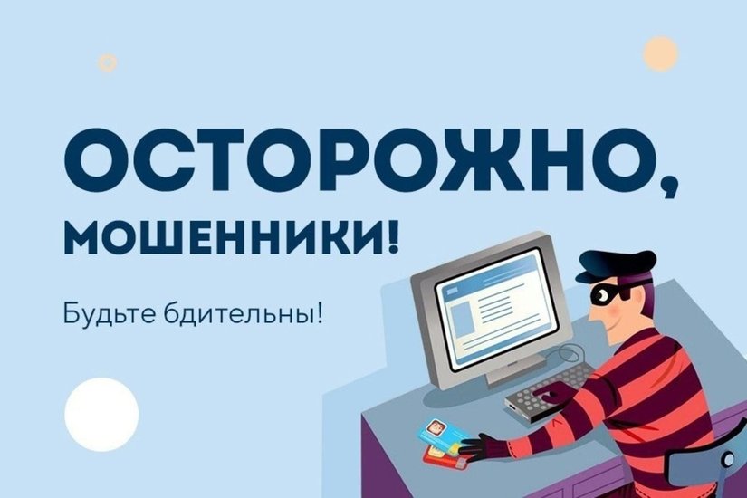 Активизировались мошенники, которые отправляют фейковые уведомления от Межведомственной комиссии для противодействия нелегальной занятости
