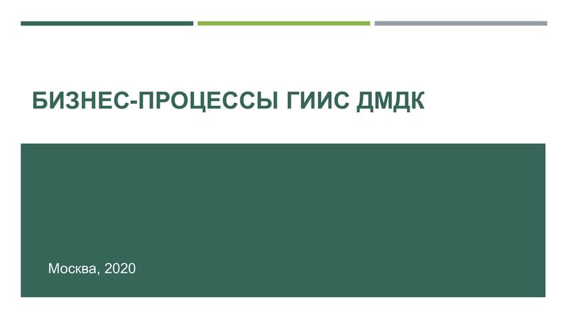 ГИИС ДМДК: Определены бизнес-процессы в системе маркировки ювелирных изделий