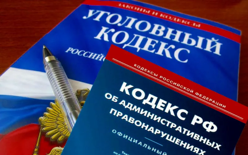 Вступают в силу поправки в КоАП РФ, снижающие размеры административной ответственности