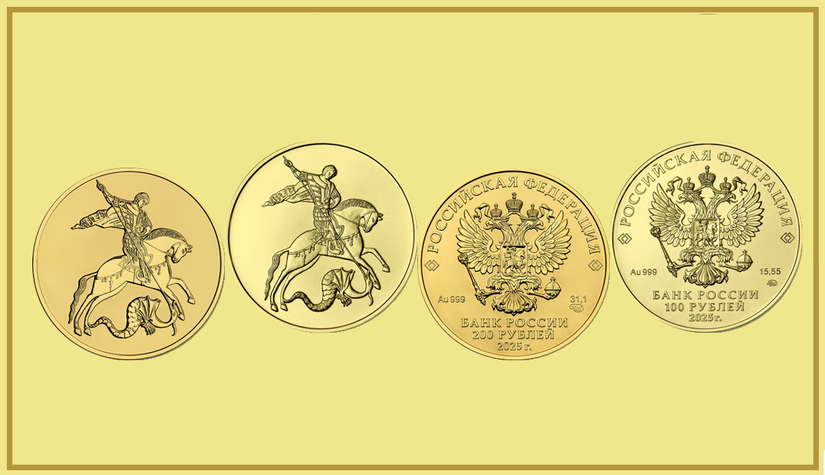Банк России выпустил новые золотые инвестиционные монеты «Георгий Победоносец»