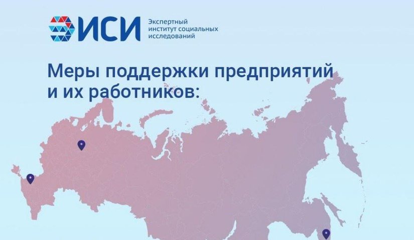 Костромская область вошла в ТОП-3 регионов по эффективности мер поддержки предприятий и их работников