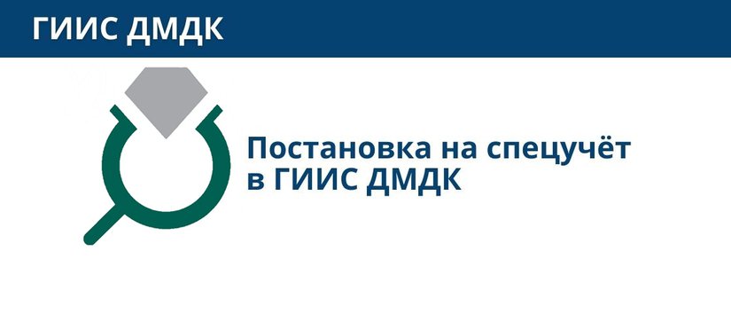 С 1 сентября 2021 года Федеральная пробирная палата утрачивает полномочия по ведению реестра специального учета на «бумажных носителях»