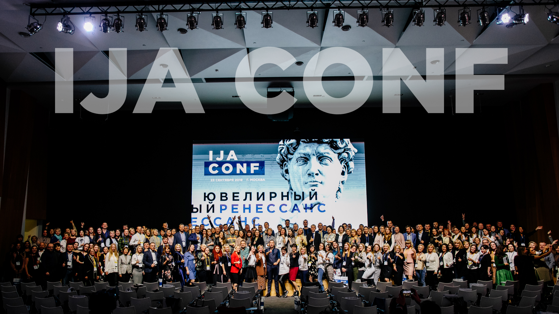 В Москве прошла XIII Международная ювелирная конференция IJA CONF 2019