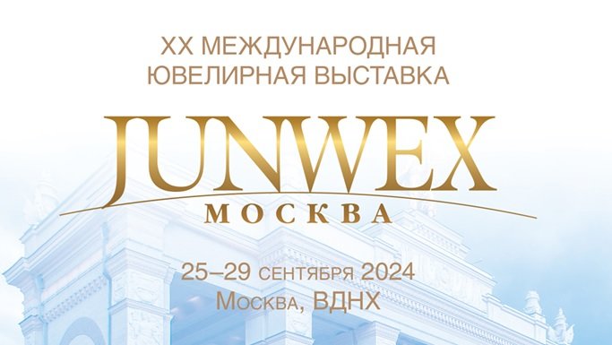 Опубликован список участников и план выставки "JUNWEX Москва"