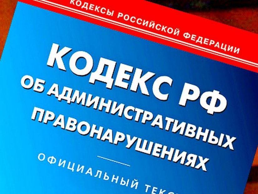 КоАП РФ: установлена ответственность за непередачу информации в ГИИС ДМДК