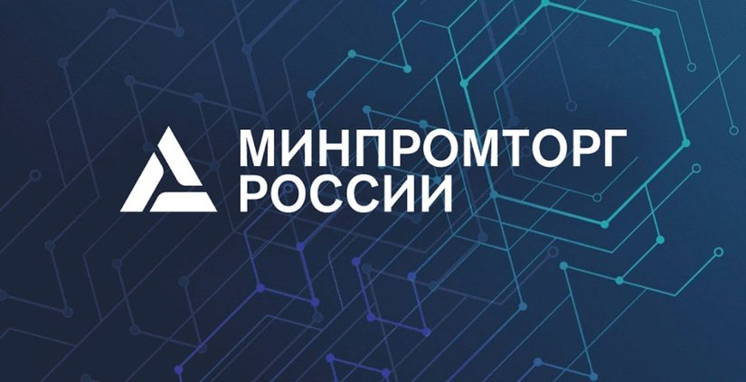 Минпромторг РФ представил проект дорожной карты по развитию отрасли драгоценных металлов